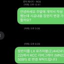 5091 | 신혼집 인테리어 도배장판 계약 후기｜동탄 착한도배 방문 상담