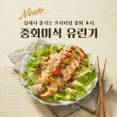 중화미식 이미지