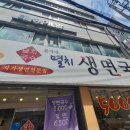 윤가네 멸치국수 이미지