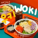 홈플러스(주) 평촌점 | 평촌역맛집 우키샌드위치 수비드 닭가슴살&amp;에그마요 샐러드 후기