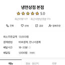 오공냉면 이미지