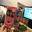 [오목교] 목살이 정말 맛있는 집 “월촌도야지”