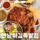 파출소 옆 포차 1987 | 홍대 보쌈 연남족발1987 튀김족발 딸기막걸리 맛있음