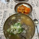 따뜻한 한끼 | 이도곰탕 서울역점 저녁 식사 ㅣ 든든하고 따뜻한 한 끼 후기