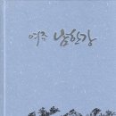 남한강유통 이미지