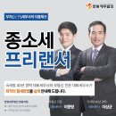 세무법인한빛송파지점