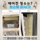 청소에미치다 - 관악구 신림로 107 | 청소에미치다