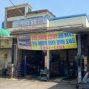 제일자동차정비공업사 이미지