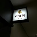 정자우리들약국 네이버블로그
