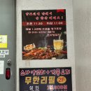 소사역 7번출구 | 부천 양꼬치 무한리필 소사양꼬치 요리도 무한리필
