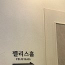 장안웃길 | 평택 국제웨딩컨벤션 방문 후기 – 이미 결혼한 입장에서 본 현실적인 후기