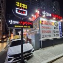 당그레양곱창 티스토리