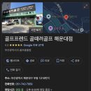 Golf Friend 이미지