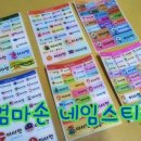 엄마손네임 이미지