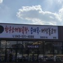 황가네순대국 | 대소면맛집 진천곰탕 황가네 순대국 소머리곰탕 후기