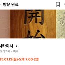 스시카이시 이미지