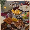 챠코그릴바베큐하우스 | [나트랑 맛집] 그릴하우스(구 리스그릴) 바베큐 솔직후기 시내 부모님과 아이와 갈만한 에어컨 빵빵한 식당