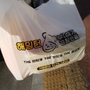 쉐프의부대찌게 충북증평점 | 증평맛집 해밍턴 부대찌개 부대찌개밀키트 포장해왔어요