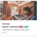 홍연스테이 | 개별수영장과 개별자쿠지가 있는 밀양독채펜션, 홍연스테이