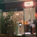 멋앤미 | [샤로수길] 다시 찾은 정갈한 한 상, 일본 가정식 '앤미' 부타가쿠니 혼밥 후기
