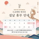 도쿄앤펄 - 천안시 서북구 불당15길 22 | 도쿄앤펄