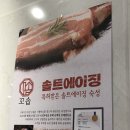 꼬솝