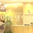 내강한의원 이미지