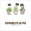 인천대정초등학교 이미지