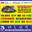 남동공잔산업용품상가 2 | 대호산업을 소개합니다 :)