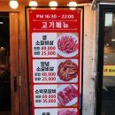 [양재] 양재동 고기집 태진화로 소갈비살 맛집 추천 내돈내산 솔직후기