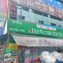 [안산 정육점]온누리상품권 사용 가능한 농협 안심축산물전문점!(내돈내산)