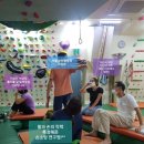 손정준 스포츠클라이밍연구소