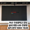 구포중학교 이미지