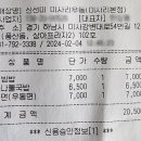 신선미미사리우동 이미지