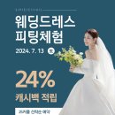 '순풍산부인과 미달이' 김성은 깜짝 결혼 발표 "따스한 분 만났다" 이미지