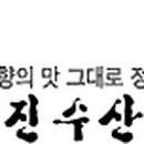 신진수산맛김(주)
