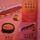 한잔콜포차 | 오사카 도톤보리 헌팅 술집 소주한잔 &amp; 한신포차 평일 후기