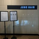 한티 미용실 여성 펌 추천 | 대치동 윤세화쌤