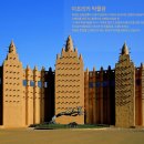 아프리카 박물관 이미지