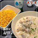 사일구 | 동성로 술집 교동 사일구 재방문 후기! 내돈내산