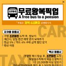 카멜펜션