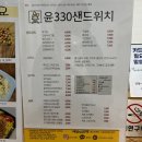 윤330 이미지