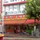 김밥천국터미널식당 이미지