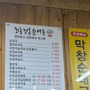 전통순대 이미지