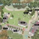 오페라838 이미지