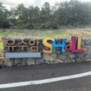 애월읍 유수암마을 | 제주 조용한 독채숙소 애월 유수암쉘