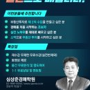 심상준경매학원