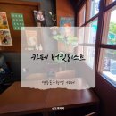영등포구청역 1번 출입구 앞 | 영등포구청역 데이트하기 좋은 영등포카페 버킷리스트의 유혹