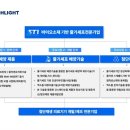 (주)에스티원 이미지