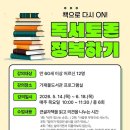 의정부가재울도서관 경기앤뉴스
